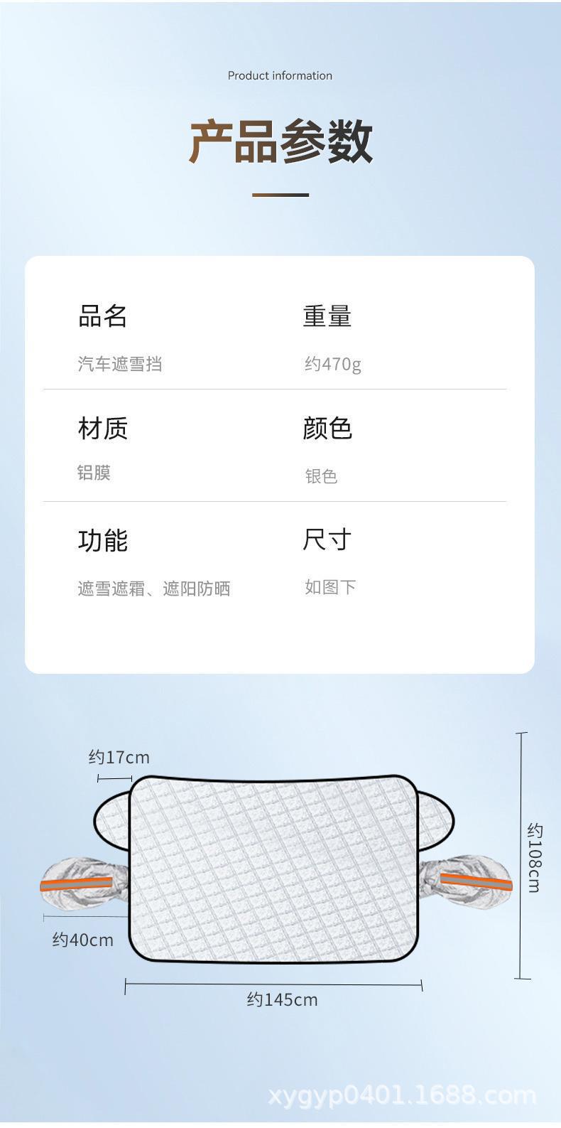 Car Snow Cover, Front Windshield Cover, Sunshade Cloth, Anti-Frost and Anti-Freeze Car Cover, Half-Cover, Magnetic Universal Thickened Sun Protection Cover