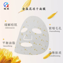 泡水可用镇静金盏花冻干面膜纸天丝纤维洋甘菊修护精华面膜布多肽