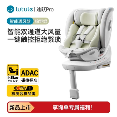 Suitable for Lutulutuyue Pro Kids Safety Seat Car for 0-7-Other 2-Year-Old Newborn Babies (Car child safety seat) - zongye-green-smart-ventilation-model-dual-channel-ventilation