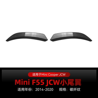 Suitable for 2014-2024 Bmw Fixed wind wing - carbon-fiber-pattern2014-2024