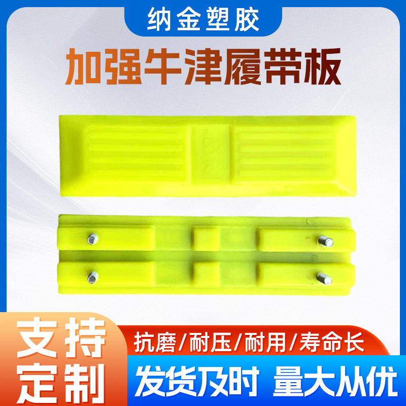 钩机履带链板适用三一60徐工75小松60卡特临工挖机链板橡胶块牛津