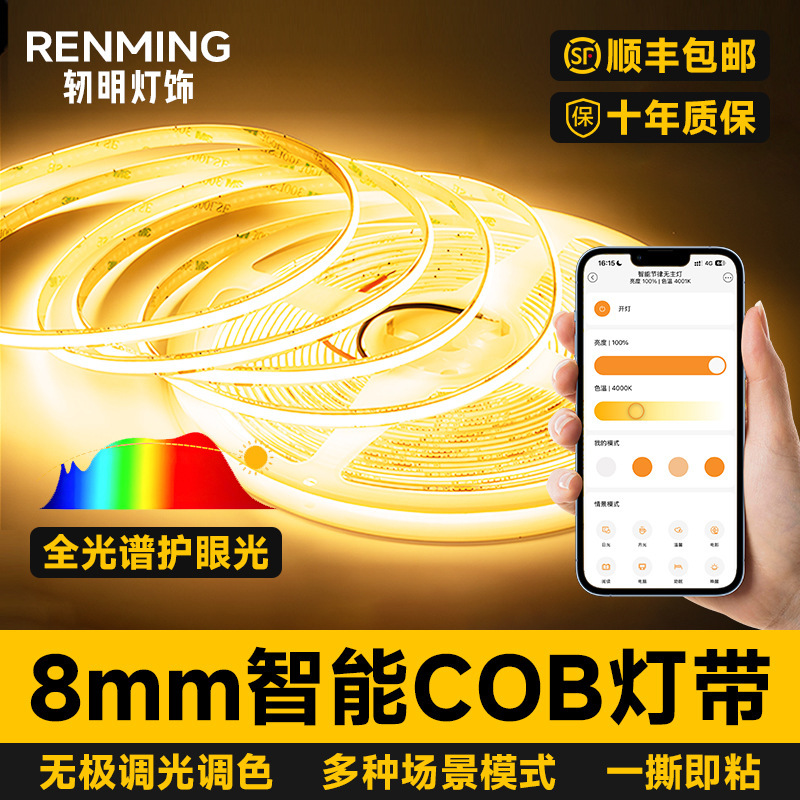 2色24VスマートCOBライトストリップは、Mijiaアプリに接続されており、音声で無段階調光が可能で、リビングルーム用の二重線形ライトです。|undefined
