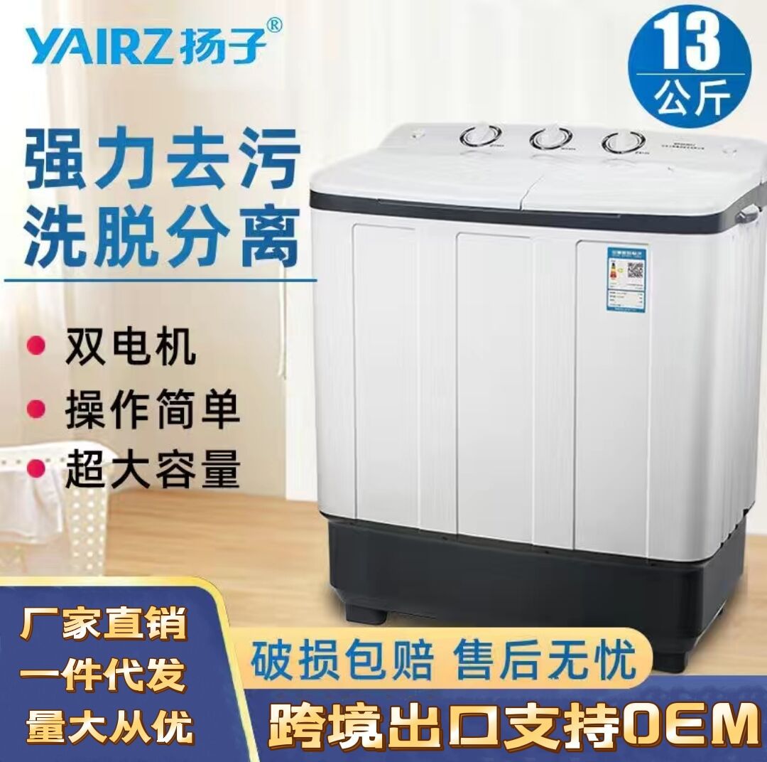 Cross-border washing machine household d...