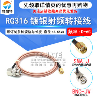 RG316���lͬ�S�B�Ӿ�BNC�����^�DSMA���^���݃�� Q9�D�����L��
