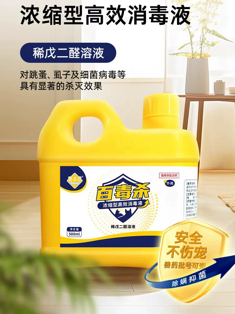 Дезинфицирующее средство для домашних животных, бытовой дезодорант для собак и кошек для удаления запаха мочи, гриба, бактерий, дезинфицирующее средство для воды, экологический спрей