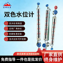 双色石英管液位计锅炉高温高压双色液位计带光源石英管双色水位计