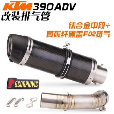 21-22 Exhaust Pipe Modification Mid-Section: Exhaust pipe - titanium-alloy-middle-section-leo-f02-carbon-fiber