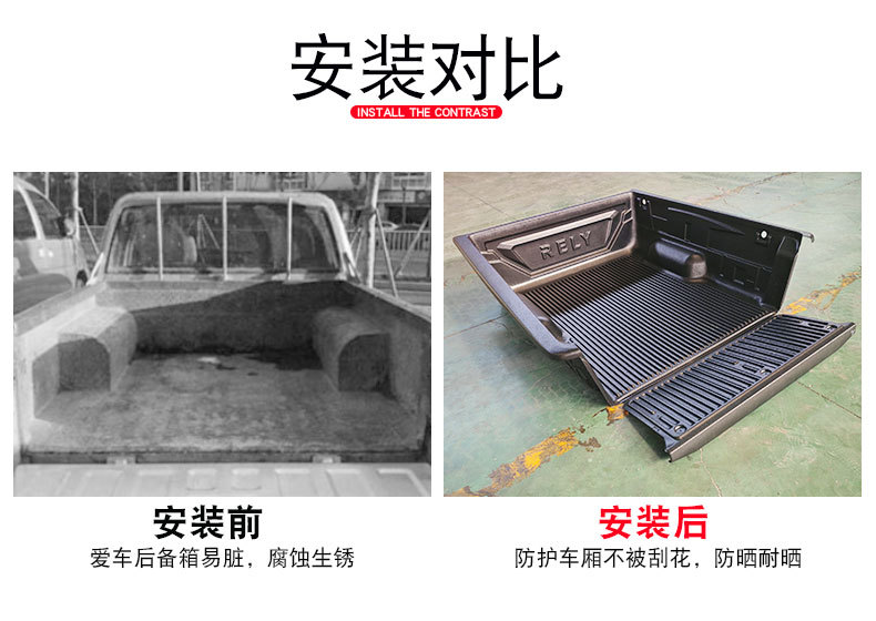 Chery Weilin Pickup Truck Rely Modified Rear Bed with Anti-Wear Black Plastic Mat Installation Modification 1.81m