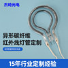 工厂定制异型碳纤维红外线加热灯管石英发热管电暧器理疗仪电烤箱|ms