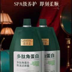 固然堂多肽角蛋白还原霜护发素发膜修护烫染深层滋养柔顺修护乳