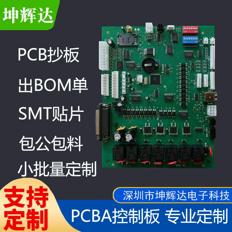 Промышленная плата управления ускоренной копией пластины для обработки и сварки односторонних многослойных печатных плат