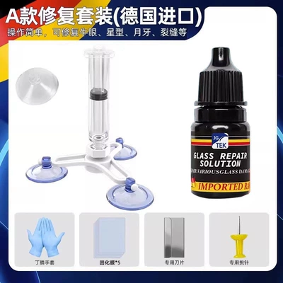 Suitable for repairing long cracks and scratches on car windshield glass, damage restoration agent, traceless glue (Auto glass repair liquid) - 1flagship-editionrepair-kit-for-point-like-10cm-internal-short-cracks