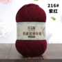 中粗休闲纯羊毛羊毛棒针线