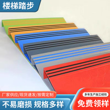 源头工厂多色可选塑胶楼梯踏步防滑幼儿园学校办公室耐磨PVC地垫