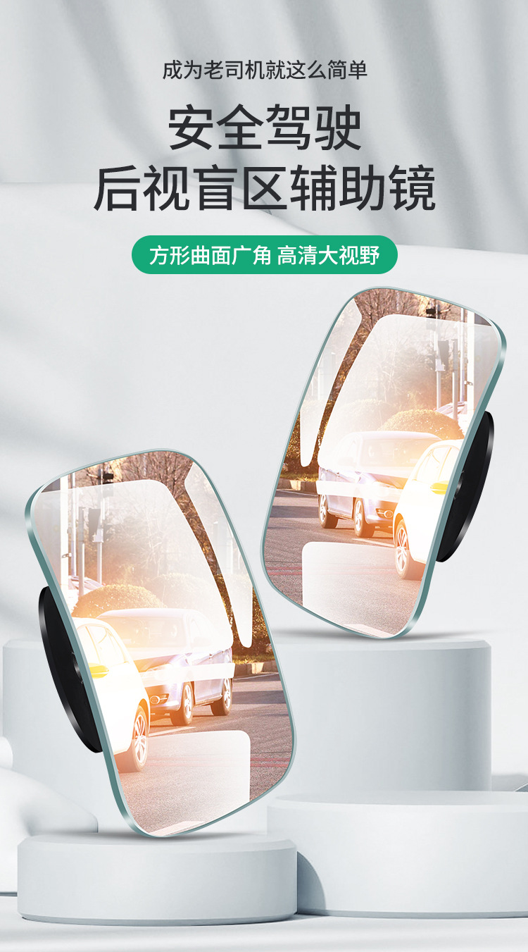New Rearview Mirror Small Round Mirror Car Reversing Artifact Reflective Auxiliary Blind Spot 360-Degree Wide-Angle Ultra-Clear Car