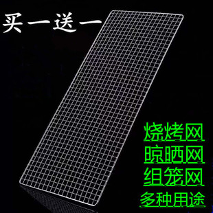 Square Hole Barbecue Grid Rectangular Barbecue Net Anti-Rat Drying Net Frying Net One-Time Clip Commercial Grid