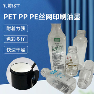 PET PP PE�z�Wӡˢ��ī�����|���ۯB��ɫ������ƿ���bӡˢ��ī