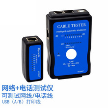 現貨USB測試儀網絡電纜測線儀測試器多功能網絡電話測試儀尋線儀