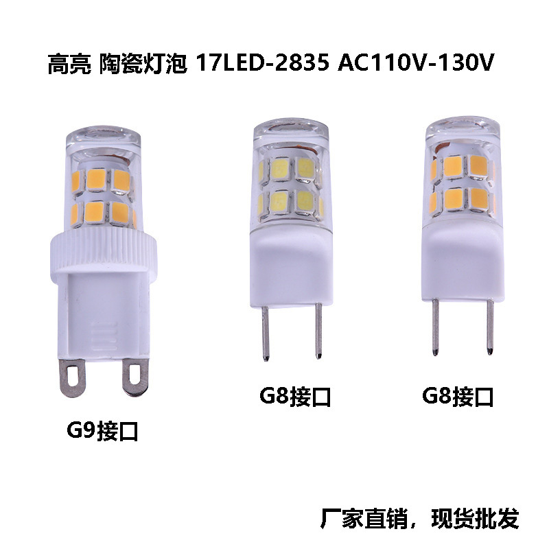 G8 G9 led灯17珠2835 3W 110V120V调光小玉米灯陶瓷灯泡厂家批发