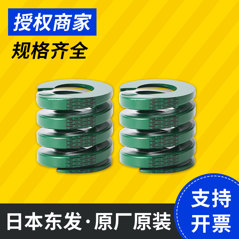 TOHATSU东发弹簧 高强度弹簧重荷重扁线弹簧 TH绿色压缩弹簧批发