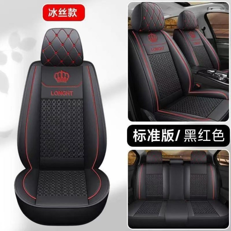 All-Season Car Seat Cushion, Full Car Five-Seater Seat Cushion Cover, Full Surround Seat Cover, Autumn and Winter Seat Cover, Full Wrap Ice Silk