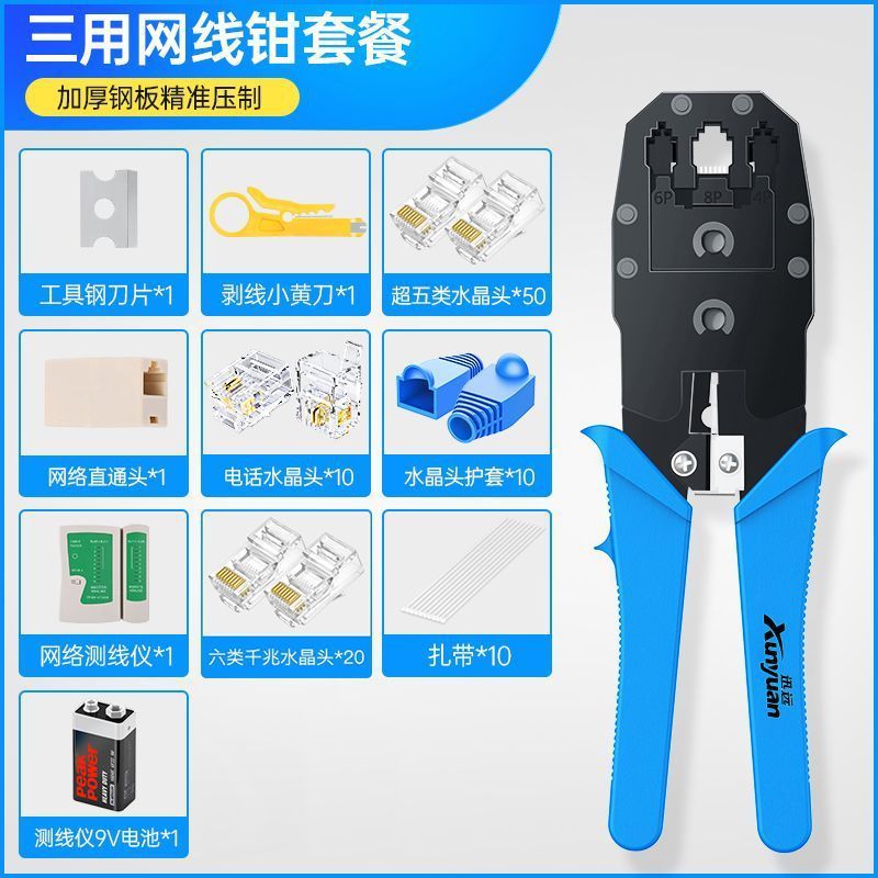 网线钳水晶头压线专业级网络测试仪接头工具套装夹线钳子|undefined