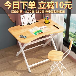 Children's Study Desk Foldable Home Primary School Students' Desk and Chair Set Simple Writing Desk Homework Table