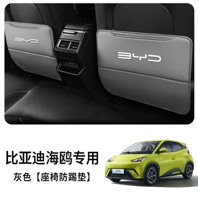 Suitable for Byd Seagull Anti-Kick Chair back anti-kick pad - exclusively-for-seagull-exquisite-car-logo-thickened-seat-anti-kick-pads-starry-sky-gray-2-pieces