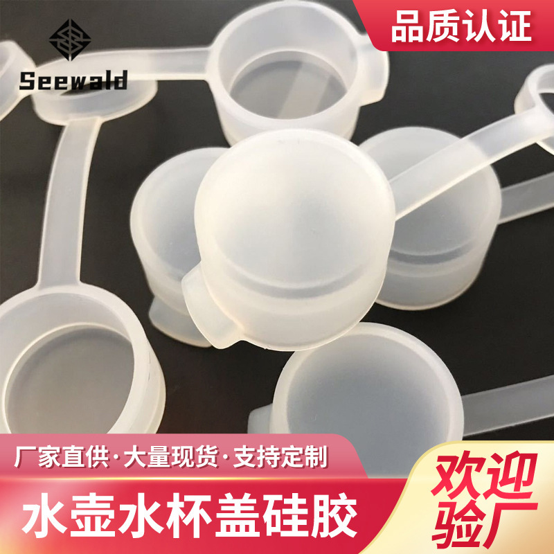 Seewald水筒コップカバーシリコン防塵カバー屋外自転車水筒防塵カバーマウンテンバイク|undefined