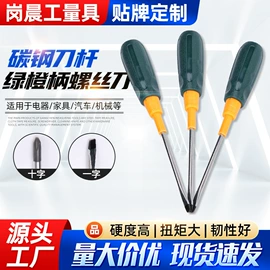 十字螺丝刀;美工刀;卷尺