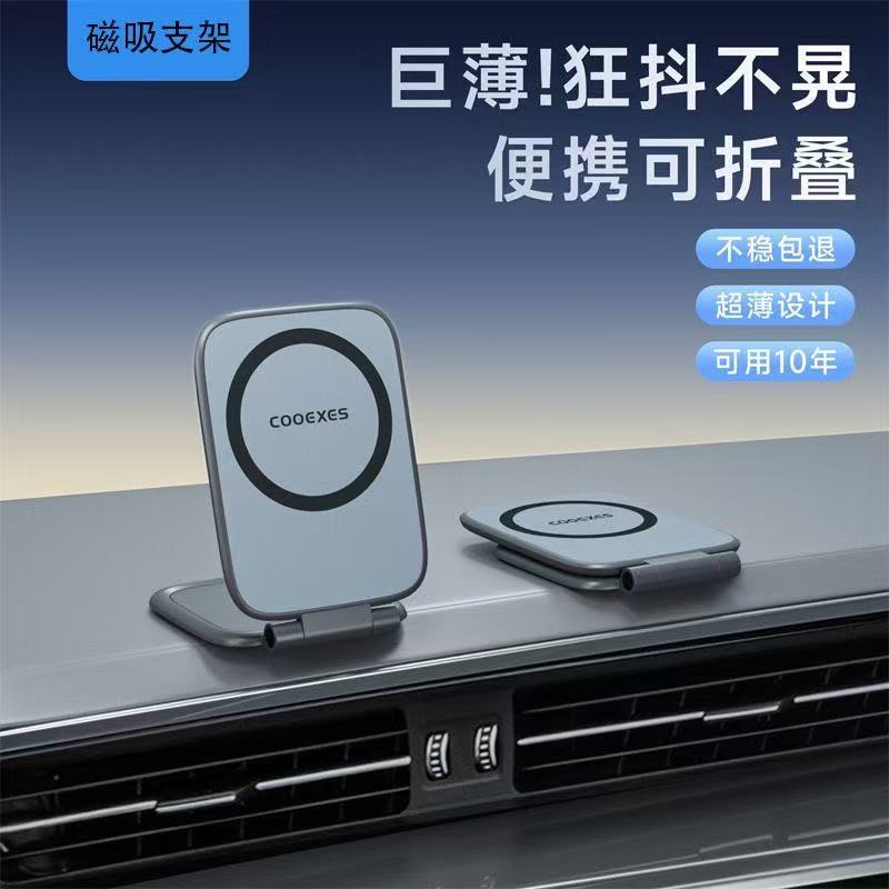 New Ultra-Thin Magnetic Car Mobile Phone Holder Folding Navigation Car Anti-Shake Cross-Border Multi-Function Desktop Universal