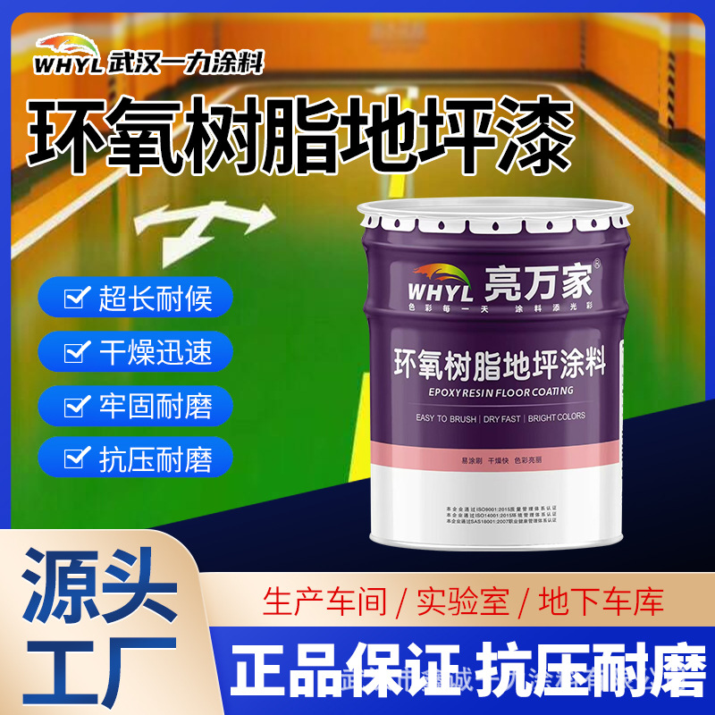 128环氧树脂地坪漆哑光