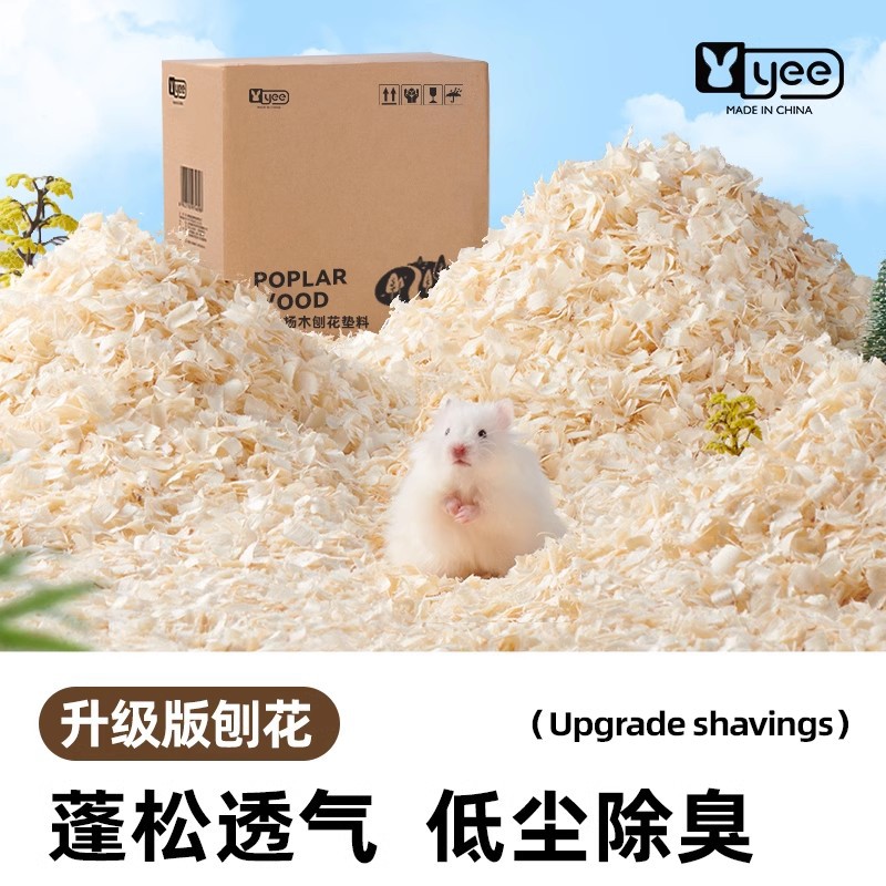 Hamster sawdust bedding, poplar, birch, large shavings, gold wire, bear flower branches, mouse deodorization, warmth, landscaping, small pet supplies