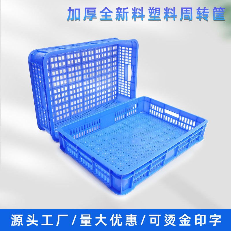 Rectangular Turnover Basket for Transport, White Plastic Frame, Thickened Plastic Turnover Box for Fruit and Shrimp, Large Basket Rectangular Turnover Basket for Transport, White Plastic Frame, Thickened Plastic Turnover Box for Fruit and Shrimp, Large Basket