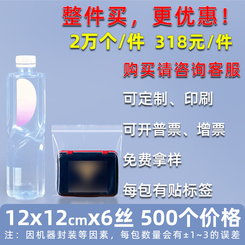 Bolsa ziplock de 20 pes de seda personalizada, bolsa de sellado de alimentos de plástico grande, bolsa de sellado de plástico de hardware transparente, bolsa de sellado de joyería pequeña