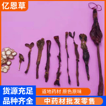 十鞭王泡酒料牛鞭猪鞭动物鞭批发蛇鞭羊海肾切片厂家直销代发药材