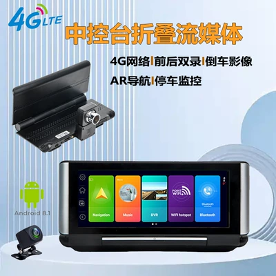 Voice-controlled 4G dashcam with AR real-time navigation, foldable Carplay streaming screen, and in-car monitoring system for the center console