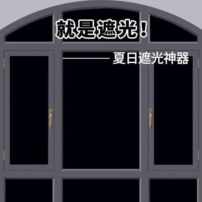 Anti-static, no-glue, black, non-transparent, frosted window film for glass, balcony, bathroom, and toilet shading and insulation film, glass sticker.