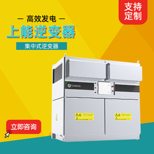 Shangneng Electric Inverter Ep-3300-Ha-Ud Series Centralized Inverter Factory Direct Supply