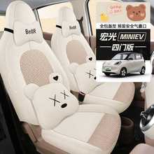 2526五菱宏光miniev四门版专用亚麻汽车座套四季全包坐垫布座椅套