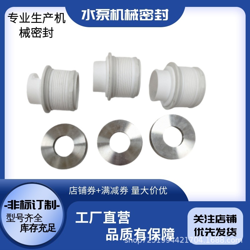 现货供应 离心水泵用国标104-70合金机械密封 104机封轴封水封