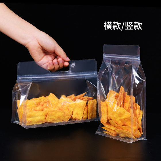 Eight-side sealed self-standing bag frosted transparent packaging bag candy scented tea rice self-sealing bag bait dog cat food sealed bag