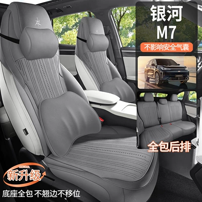 Modelə uyğun (Original) oturacaq örtükləri: Four-Season Suede Seat Cover, Galaxy