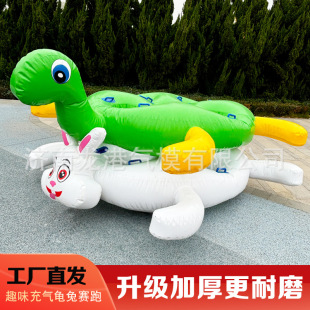 Fun Sports Meeting Props Inflatable Tortoise and Hare Race Caterpillar Outdoor Team Building Expansion Game Smart Equipment