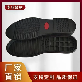 鞋底;鞋辅件;防滑贴