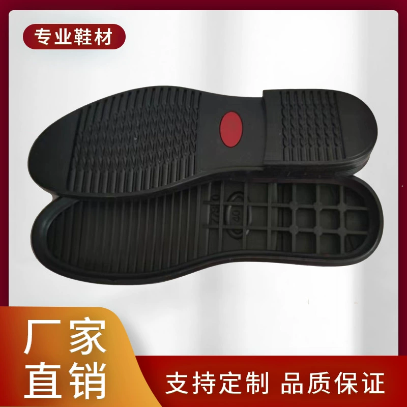 Резиновая подошва однослойные туфли, Повседневная подошва, кожаная подошва, модная универсальная бутиковая подошва, прямая оптовая продажа с фабрики
