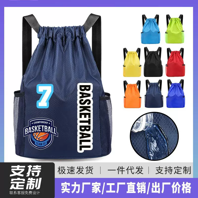 定制logo运动背包抽绳双肩包学生马拉松赛事广告篮球包网球束口袋