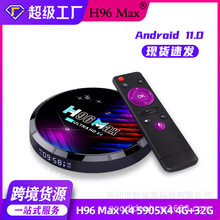 外贸跨境爆款h96max网络机顶盒 S905X4电视盒子AV1 8K网络播放器