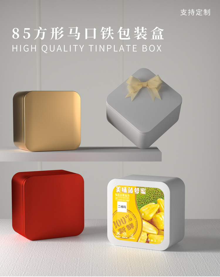 小红书推荐85正方形白色马口铁盒喜糖盒礼物伴手礼茶叶包装铁盒_01.jpg