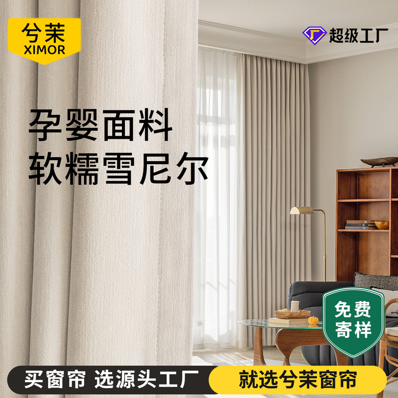 [Jasmine] Shaoxing Keqiao Blackout Curtains 2026 Custom Chenille Curtains for Bedroom, Living Room, and Bay Window